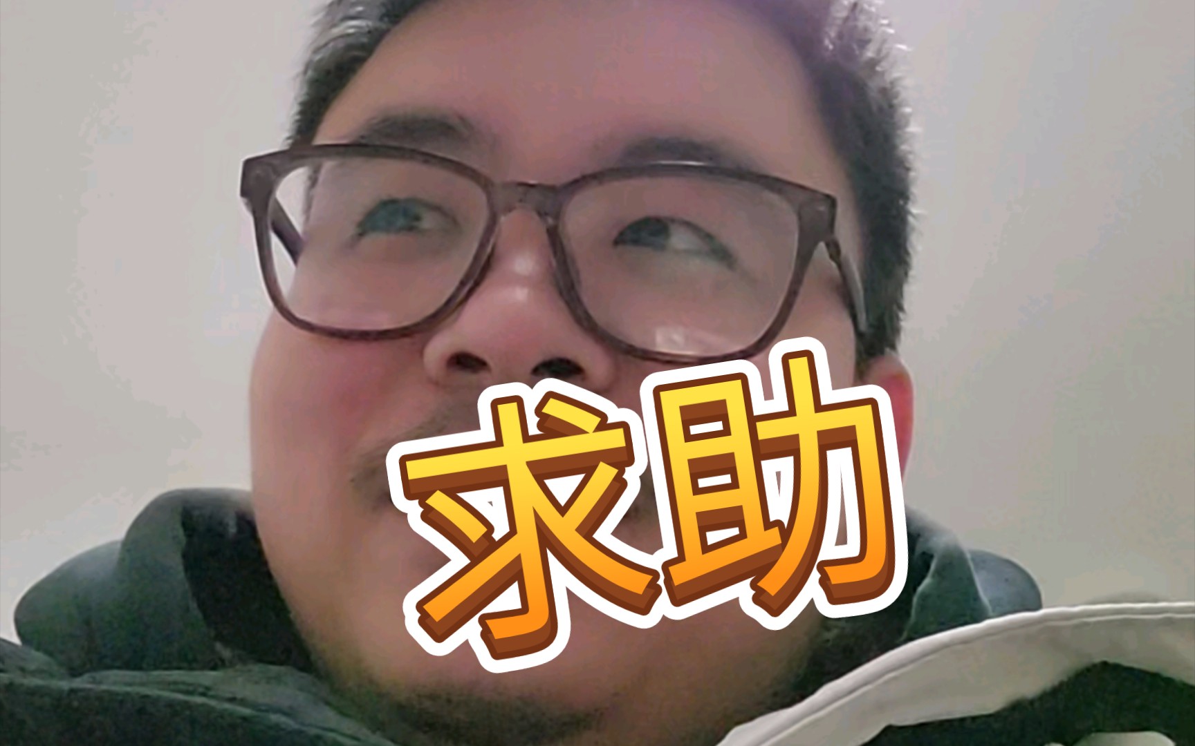 求助各位小伙伴,年会上唱什么歌好呀?哔哩哔哩bilibili