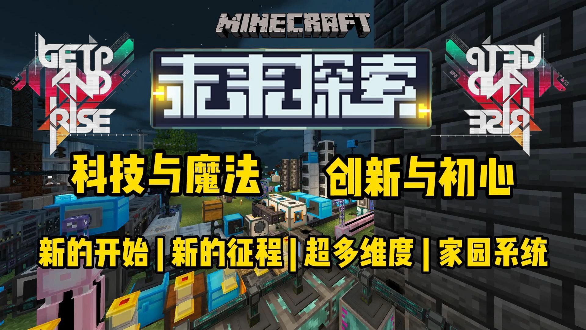 我的世界服务器规划_我的世界服务器发展规划