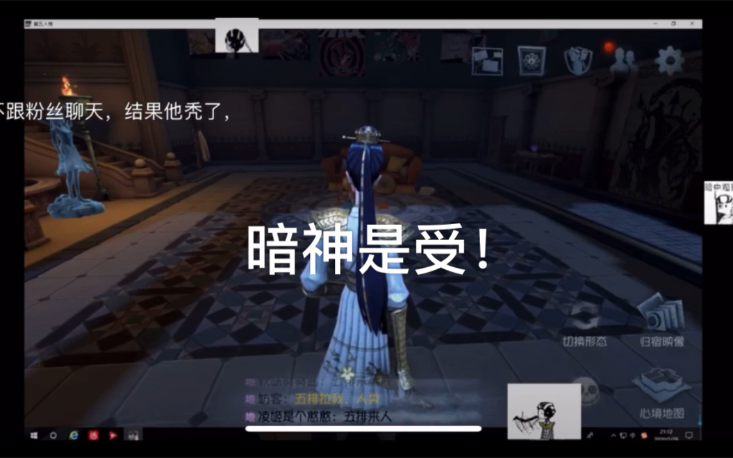 【第五人格/暗神】众所周知,暗神是总受哔哩哔哩bilibili