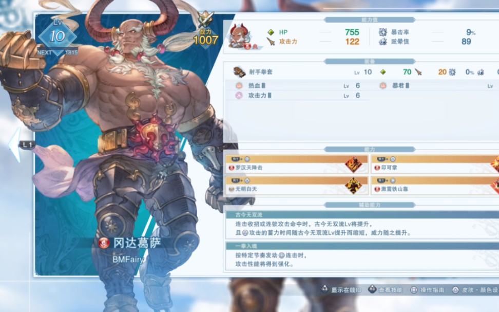 [碧蓝幻想relink]盾斧本盾——牛爷爷使用心得实战演示 demo