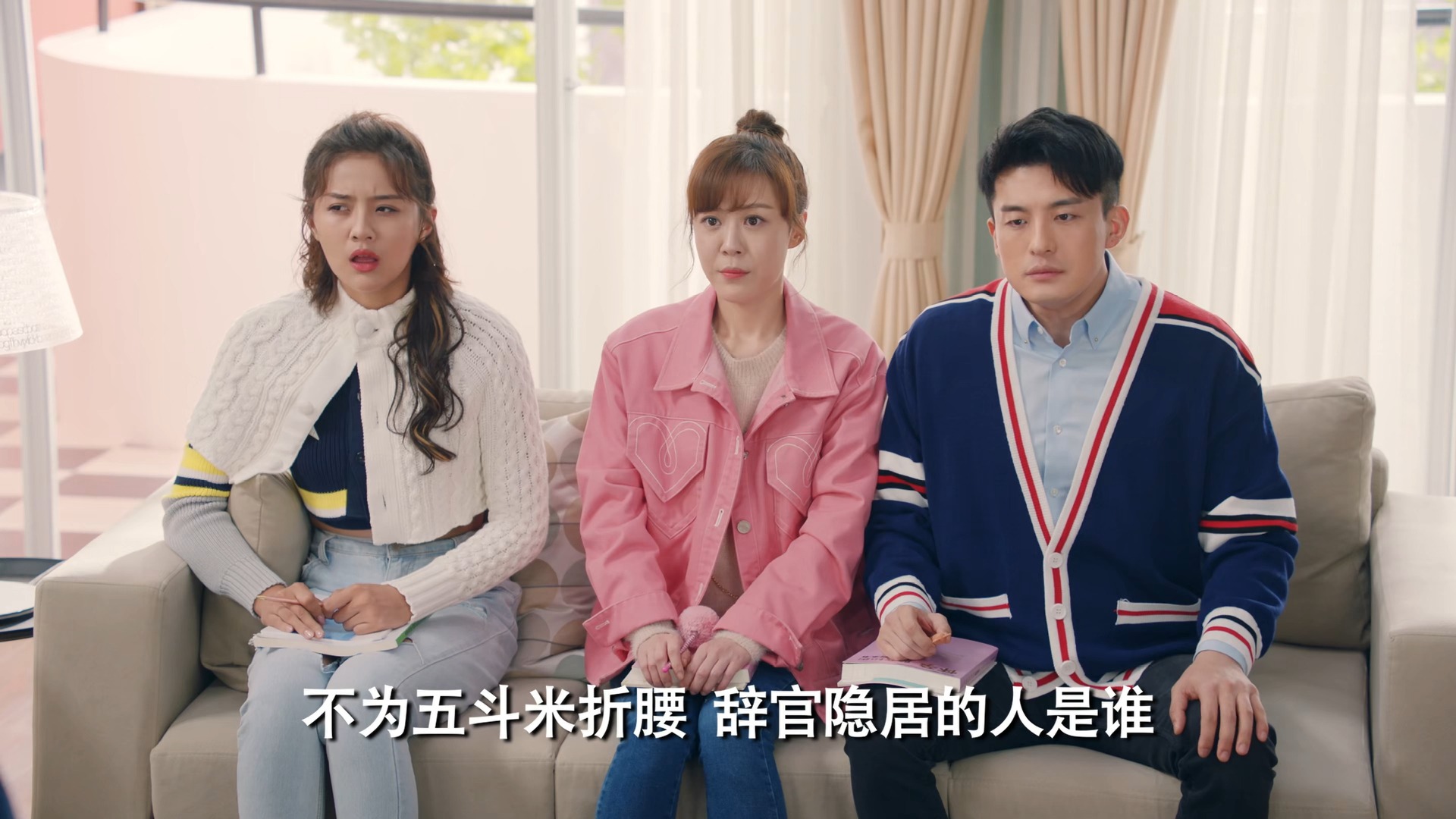 爱情公寓5 第十五集 终极求生欲测试 (4)