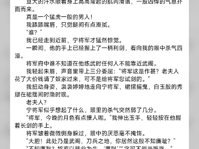 上京城人来人往的热闹路口,一夜之间多了一家婚奴铺子.  从此城里即将嫁娶的大户人家,都会往铺子里来一趟.  婚奴自古是见不得人的贱业,现哔哩哔...