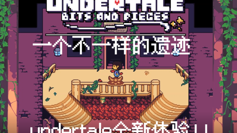 Undertale: Bits 'n Pieces - CORE Battle Backgrounds by LeopardBunny 