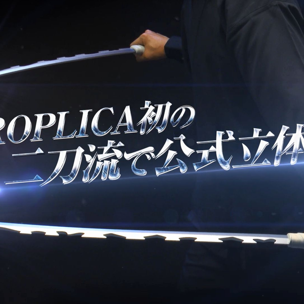 鬼灭之刃】Proplica 嘴平伊之助1/1 日轮刀~PV 双刀流_哔哩哔哩_bilibili