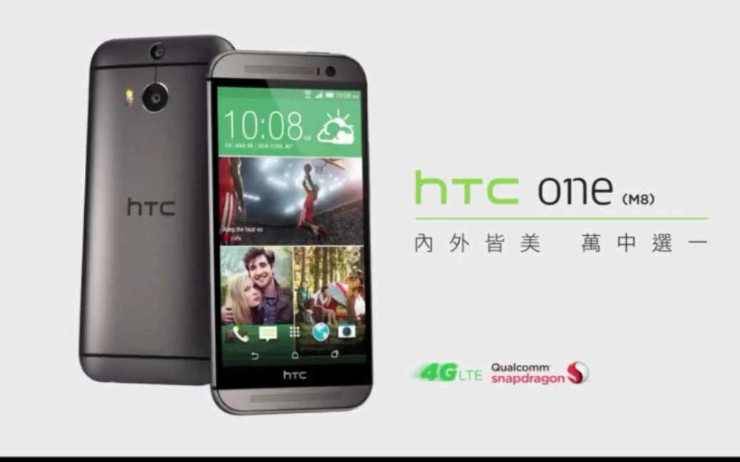 【HTC 手机】HTC M8宣传视频哔哩哔哩bilibili