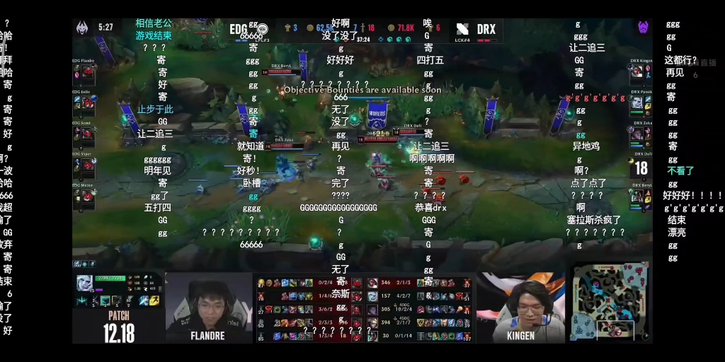 [图]edg vs drx最后一波团弹幕