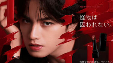 中島健人　リップモンスター　ポスター Amazon | SexyZone 中島健人 KATE リップモンスター ポスター