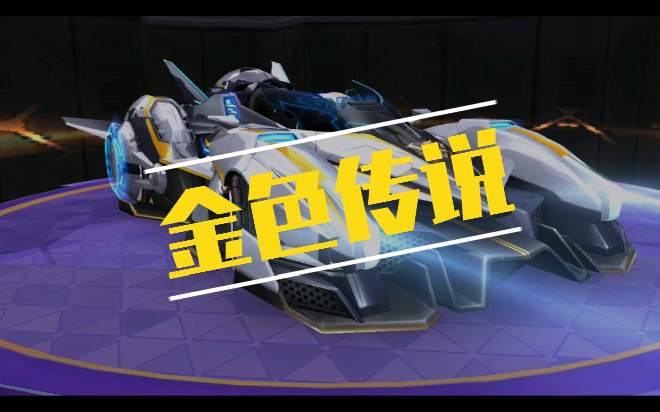 活动  【qq飞车手游】欧皇凯他又来抽奖了