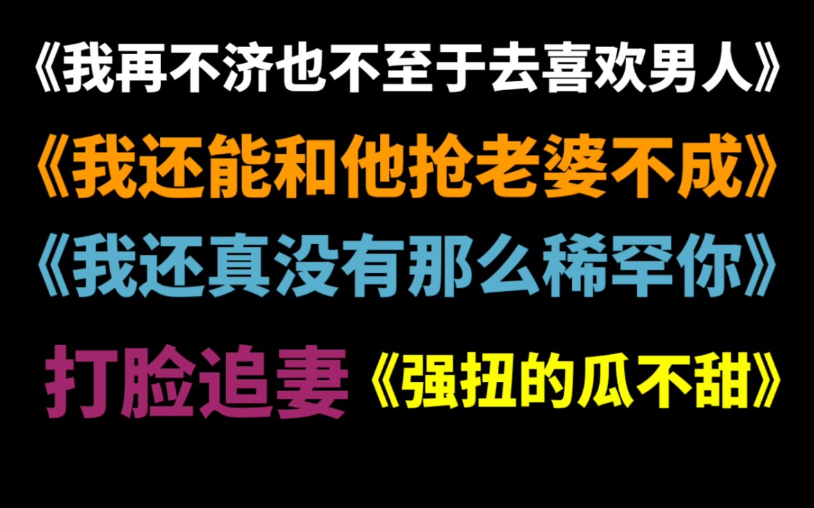 【饭饭推文】我想对你,肆意妄为!哔哩哔哩bilibili