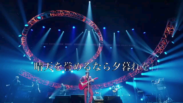 [图]「晴天を誉めるなら夕暮れを待て」（ASKA CONCERT TOUR 2019 Made in ASKA