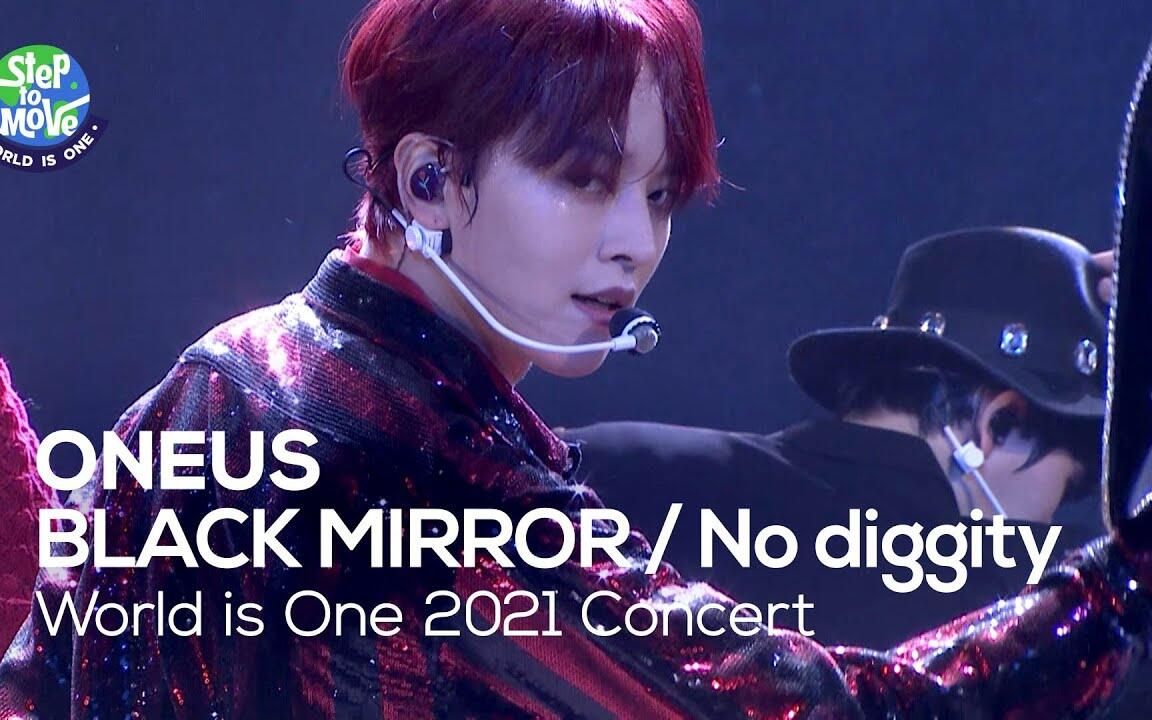 [图]【ONEUS】211030 [World is One 2021 CONCERT] ONEUS - BLACK MIRROR, No diggity