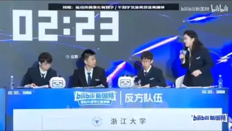 辩论|浙江大学谈王楚钦遮挡发球