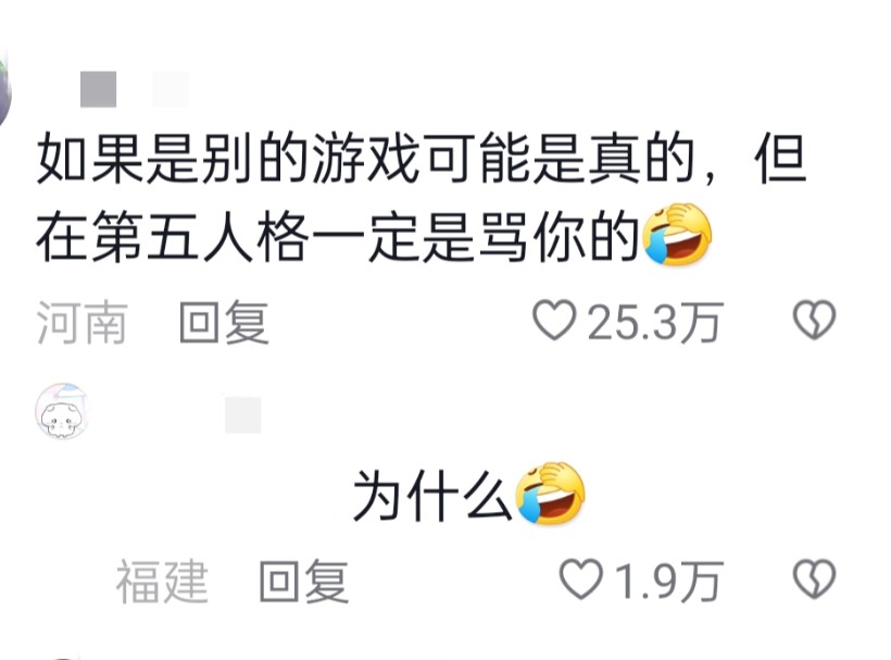 如果你愿意相信我的话,你可以查查你的男朋友!第五人格哔哩哔哩bilibili