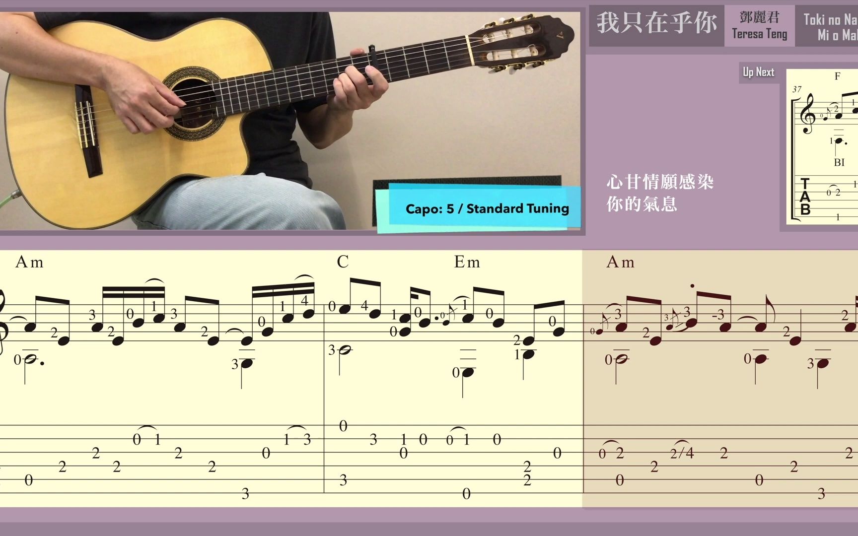 [图]我只在乎你 I Only Care About You - 鄧麗君 Teresa Teng (Guitar) [Notation + TAB]