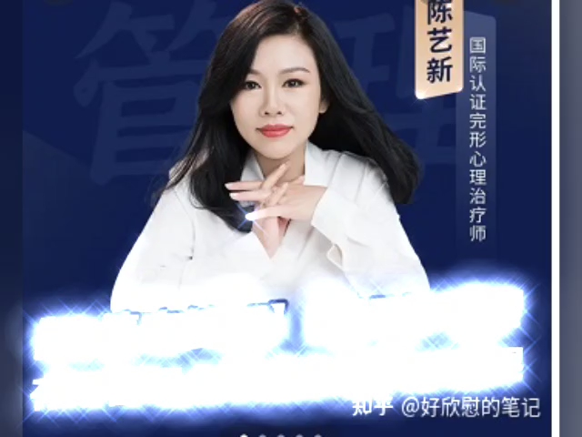 陈艺新:【职场精英】高情商管理课 百度网盘