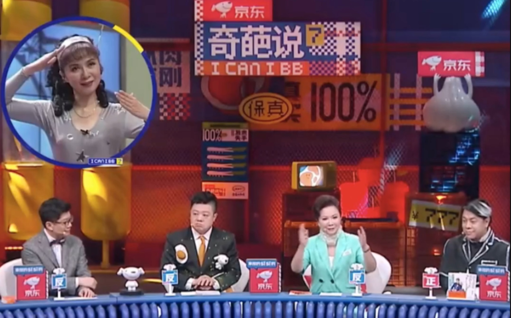 蔡明老师在奇葩说上讲述自己为春晚小品机器人瘦身的艰辛两个月没吃