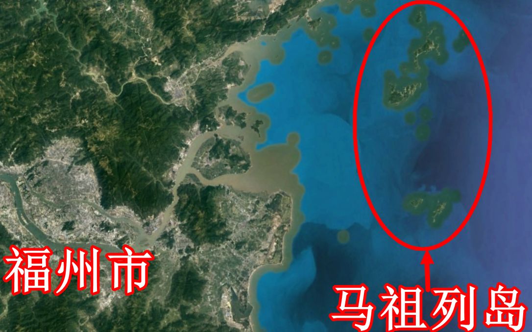 从卫星地图看马祖列岛,紧靠大陆的台湾省管辖岛屿,不如金门出名