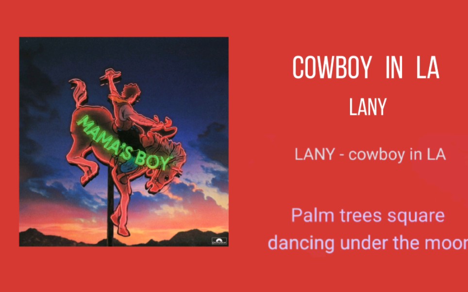 [图]日推歌单—《cowboy in LA》胸膛里无限跳动的是我独一无二的心