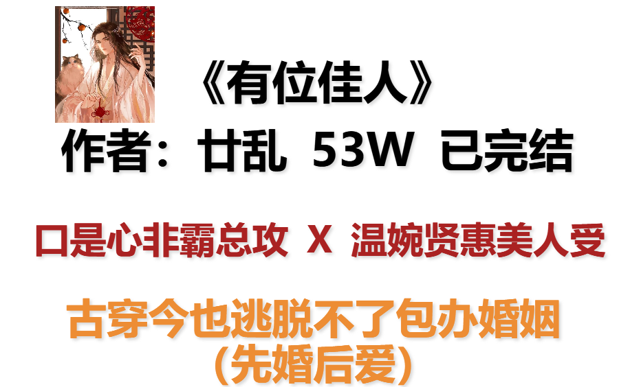 【原耽好文】《有位佳人》作者:廿乱 “不搞事、无狗血、认认真真谈恋爱”哔哩哔哩bilibili