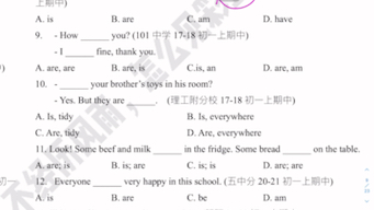 [图]初一上期中英语刷题 主谓一致