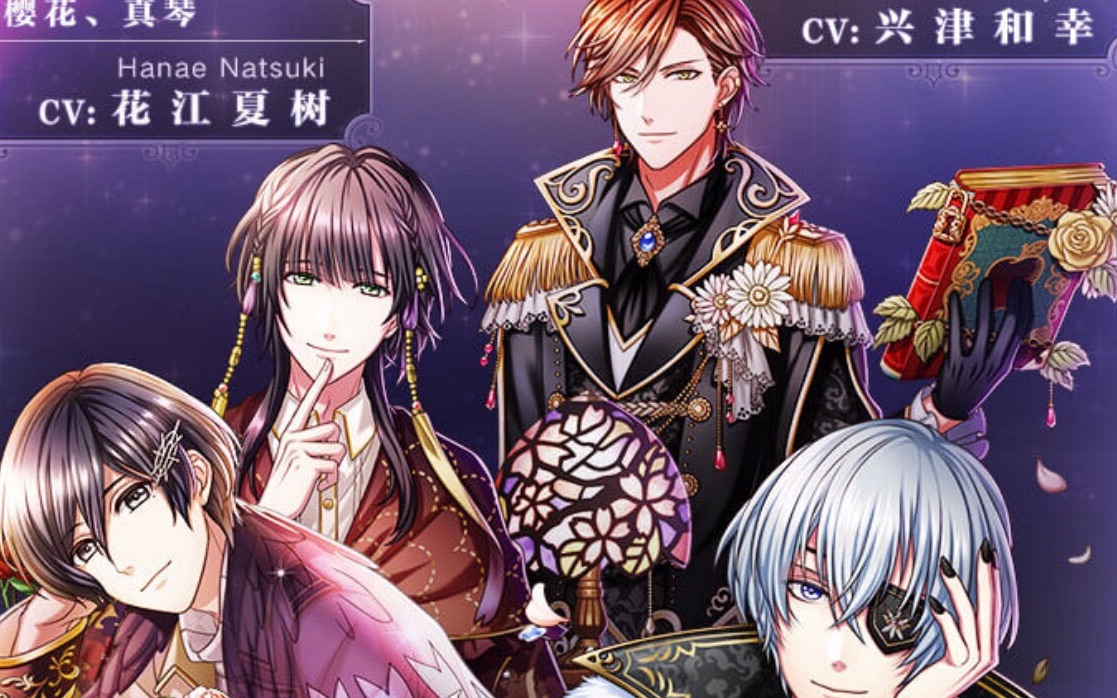 梦100四周年声优花江夏树立花兴津直播现场有翻译很欢乐