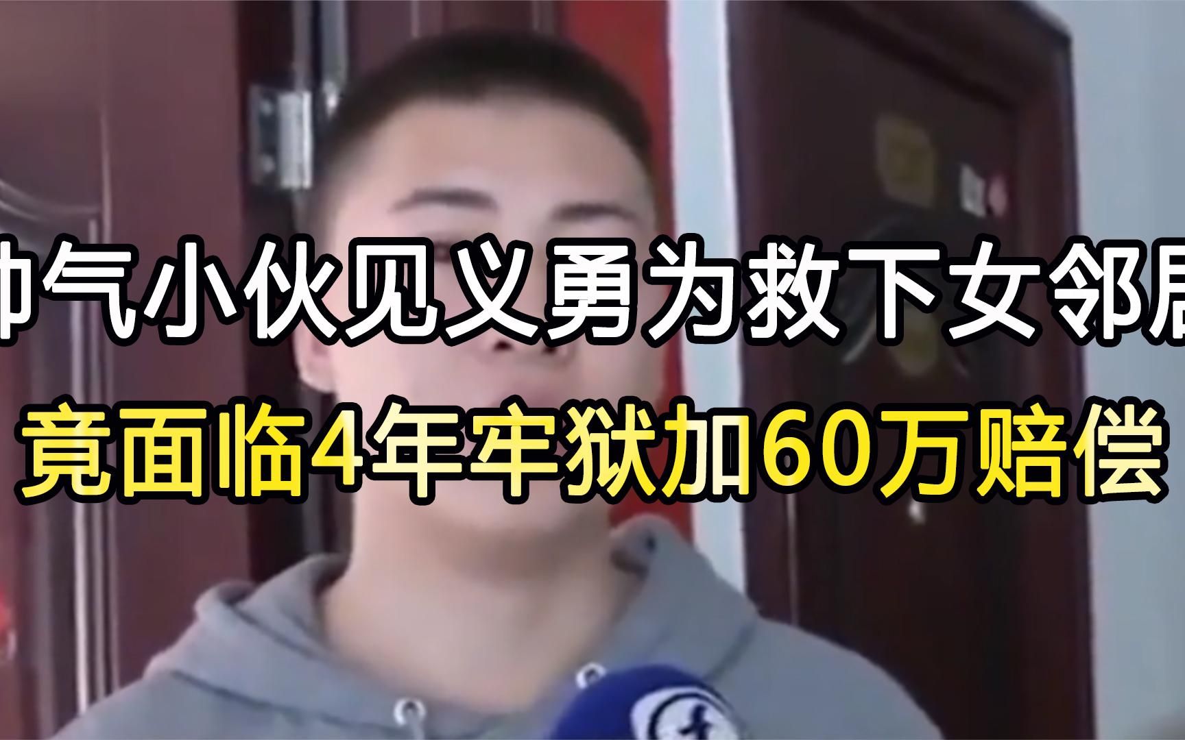 [图]女孩遭到恶意侵害，小伙挺身而出，结果却被抓到派出所关了14天