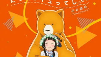 神様家族ed 不能在图书馆说的天使的秘密 Ayin 哔哩哔哩 Bilibili 神様家族ed 不能在图书馆说的天使的秘密 Ayin 哔哩哔哩 Bilibili