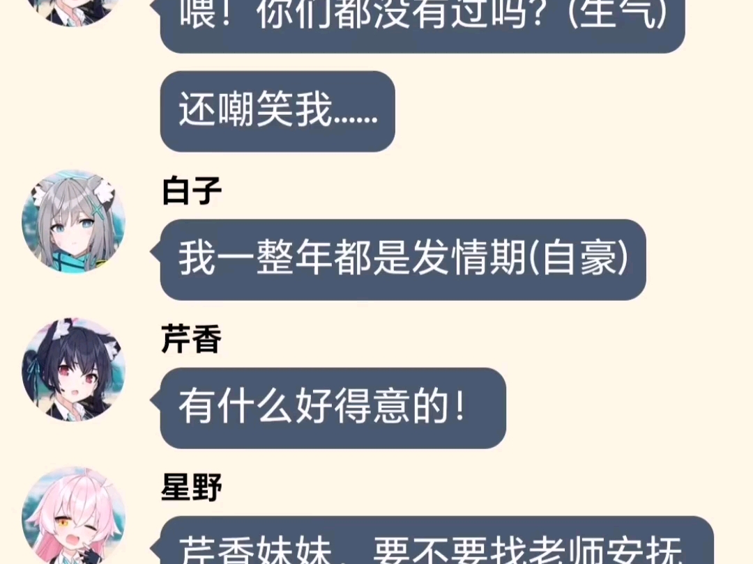 芹 香 的 发 情 期哔哩哔哩bilibili