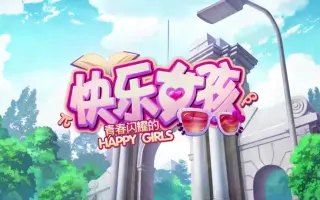 喜多村英梨 Happy Girl 搜索结果 哔哩哔哩弹幕视频网 つ