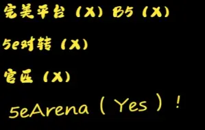 Download Video: 完美坐牢？5e官匹挂多？B5门槛高？FACEIT延迟高？也许你要试试这个新的CSGO对战平台