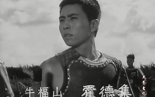 【战争电影】带兵的人1964黑白八一电影制片厂哔哩哔哩bilibili