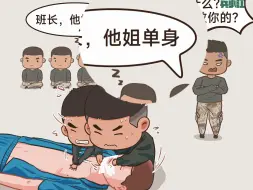 Download Video: 当兵时有一位单身姐姐是什么体验