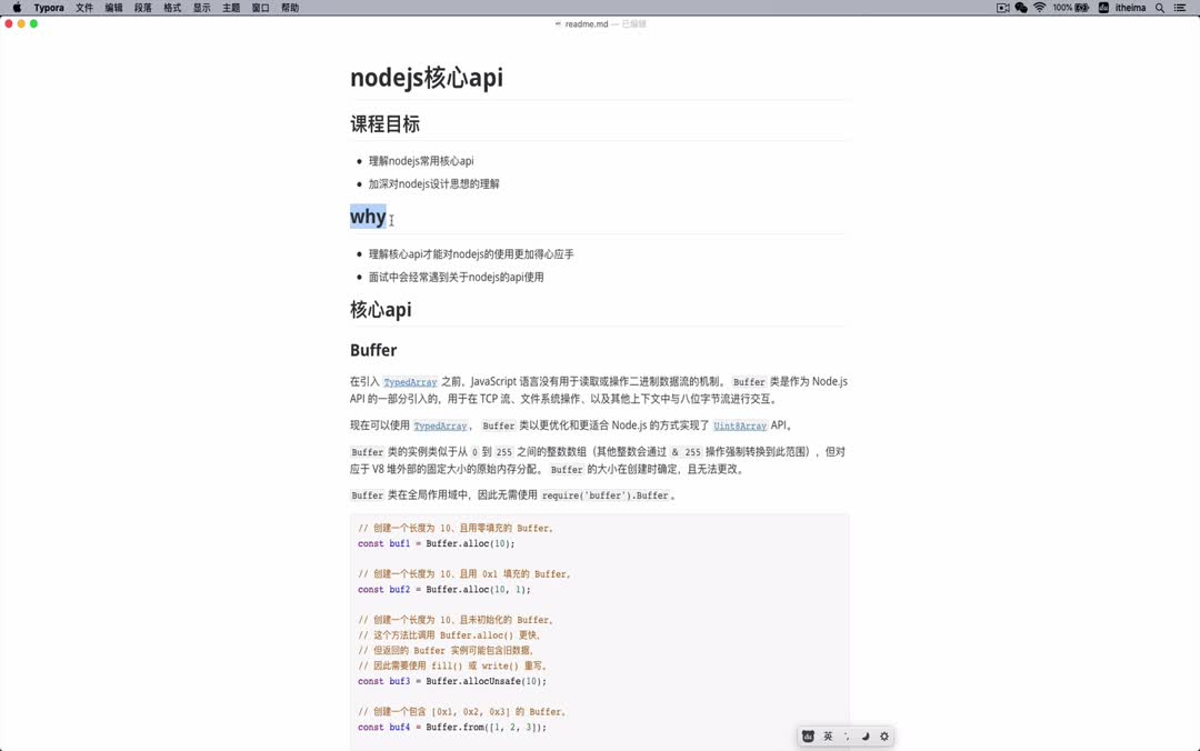 NodeJs进阶版(完整版)第一部分哔哩哔哩bilibili