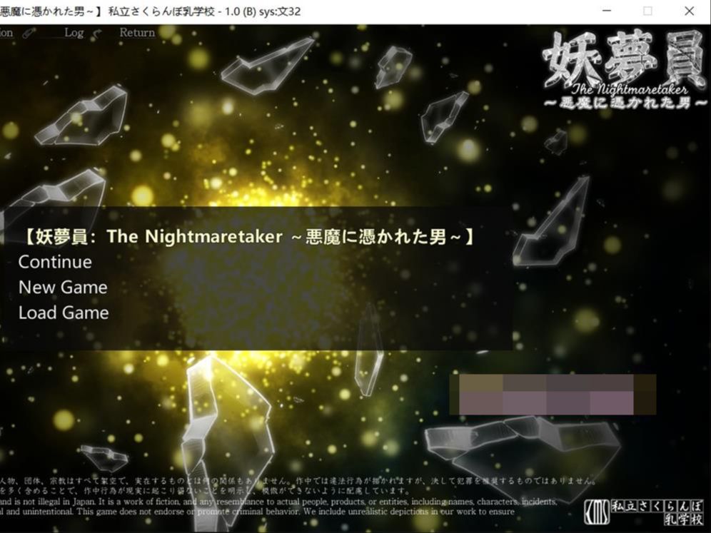 [图]游戏推荐：妖梦员~梦魇制造者/妖夢員:The Nightmaretaker ～