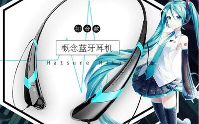概念蓝牙耳机 初音未来款,可以想象成公主殿下抱着我的脖子?