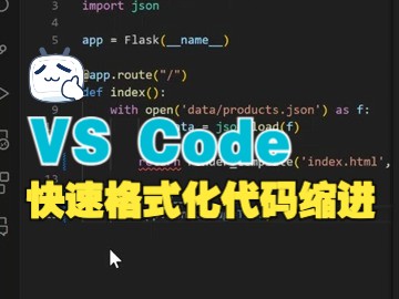 VSCode快速格式化代码缩进哔哩哔哩bilibili