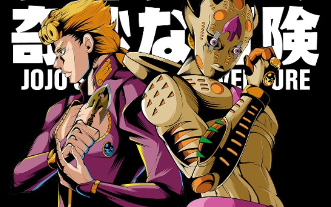 jojo茸茸处刑曲混剪