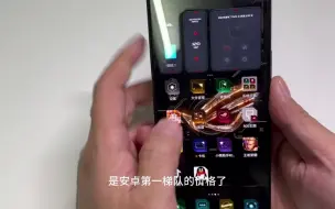 Download Video: 26_炫酷个性化十足的rog8pro游戏手机，游戏软硬件都考虑到位，但以使用体验和价格来说，并不一定适合大部分人，可能只是小众信仰粉的选择。#rog #rog8