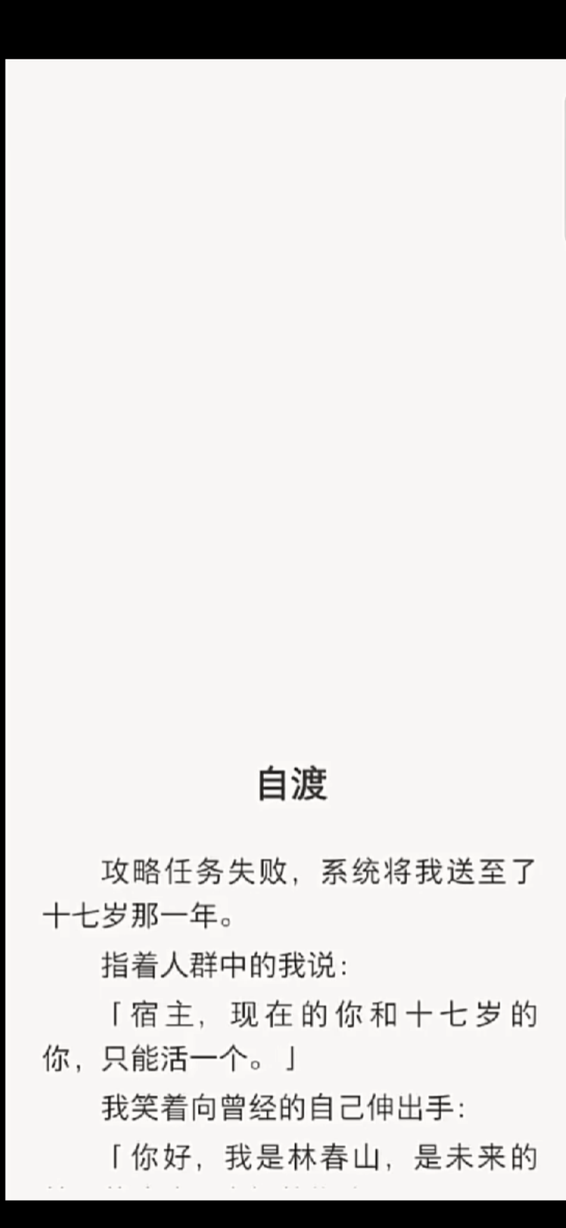 【已完结】自渡哔哩哔哩bilibili