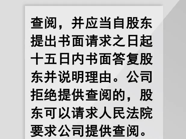 股东是否有权查公司银行流水 B站