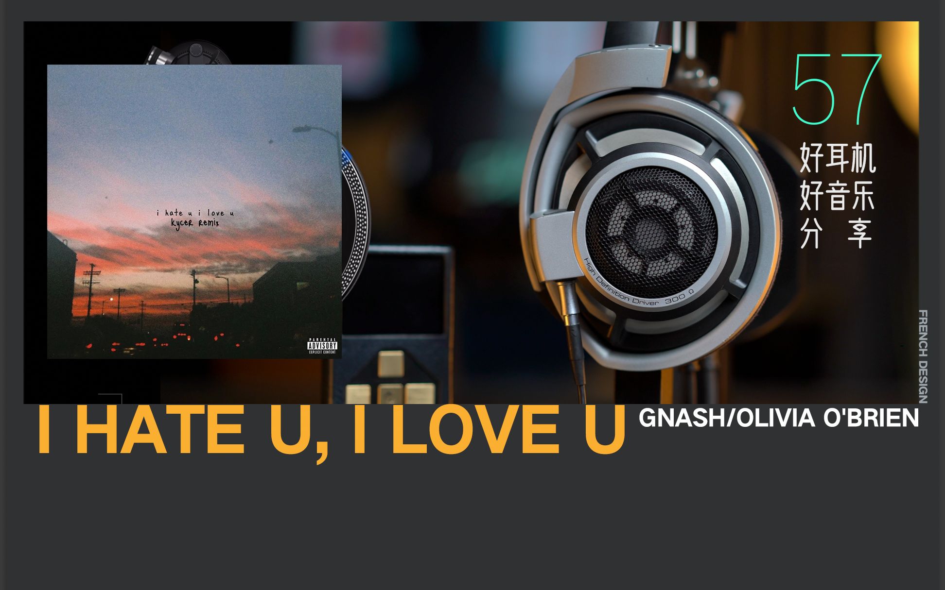 [图]世界最好的古典耳机听《i hate u, i love u》- gnash/Olivia O'Brien【Hi-Res】