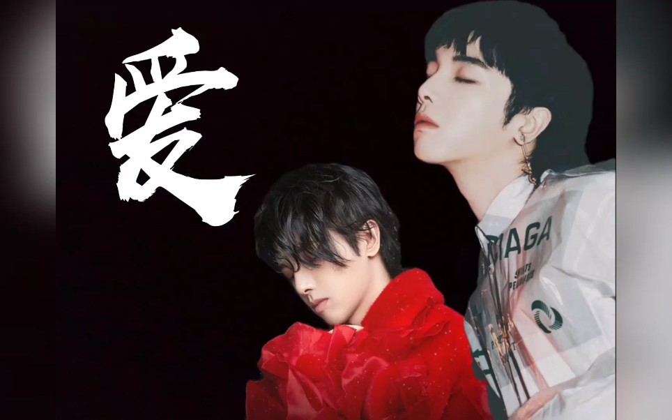 华晨宇水仙剧爱