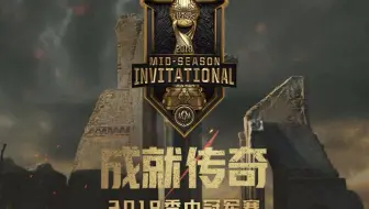 【2018MSI季中冠军赛】BP音乐合辑（部分）