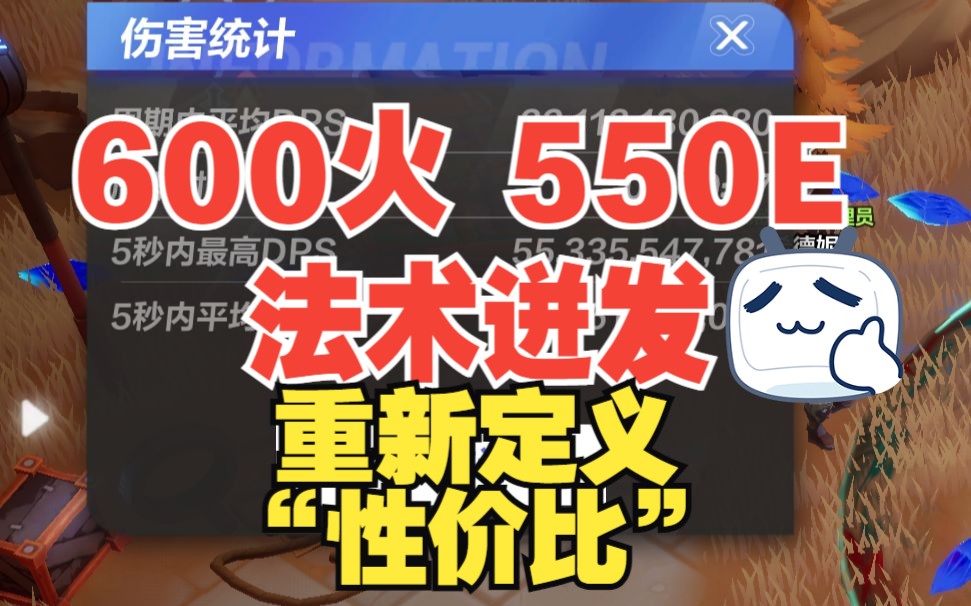 火炬之光无限S3 600火 550E 重新定义“性价比” 6防护 过45 满数量金罗盘K8哔哩哔哩bilibili