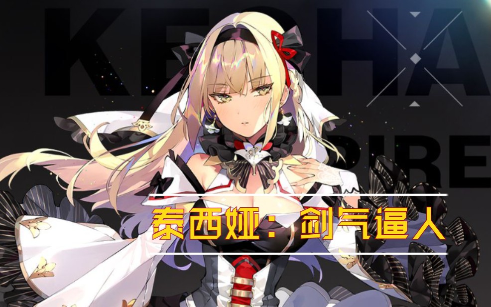 吃我远程泰西娅_哔哩哔哩 (゜-゜)つロ 干杯~-bilibili