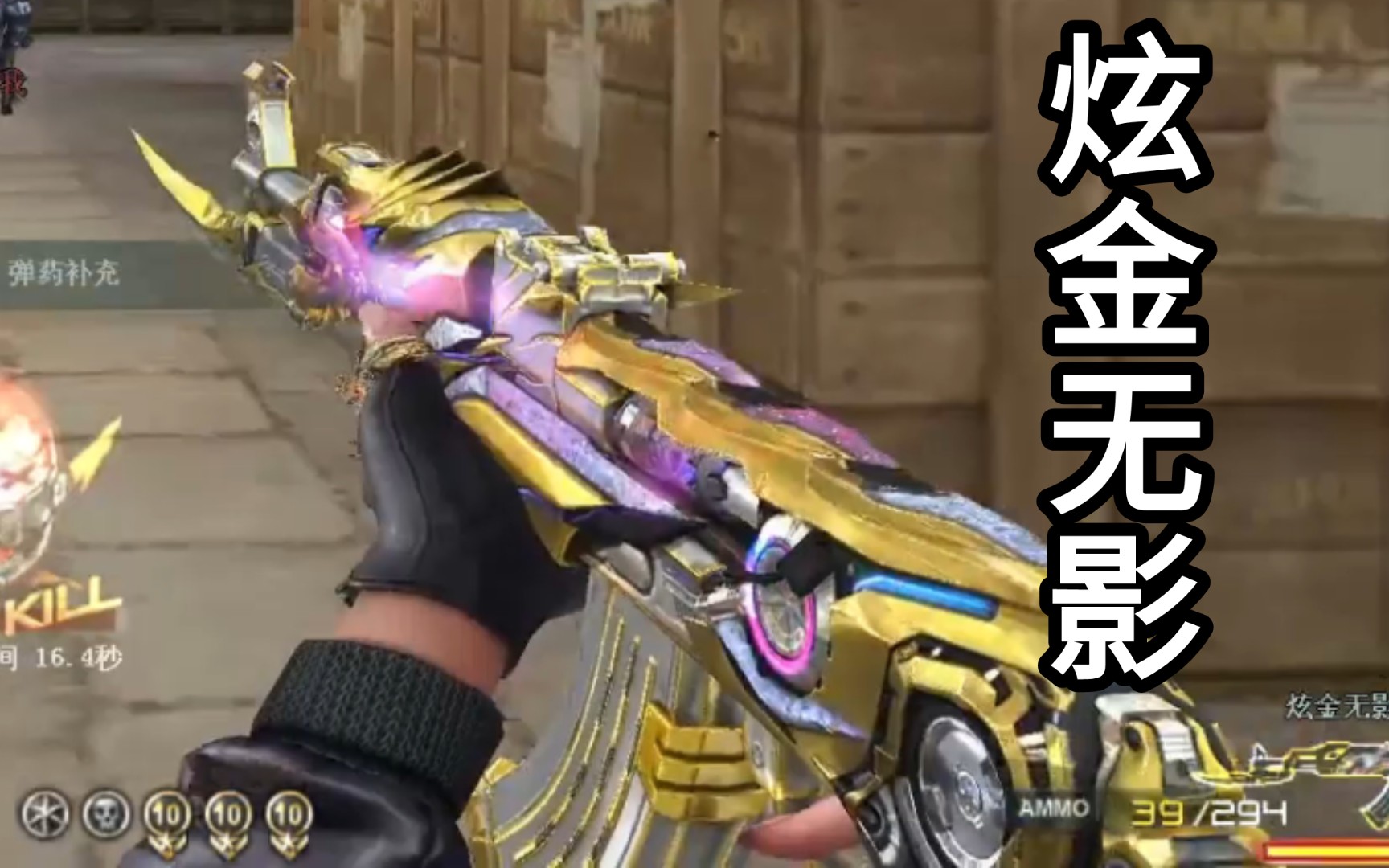 穿越火线:颜值最高的ak"炫金无影"到手游升值5倍?实战手感丝滑流畅!