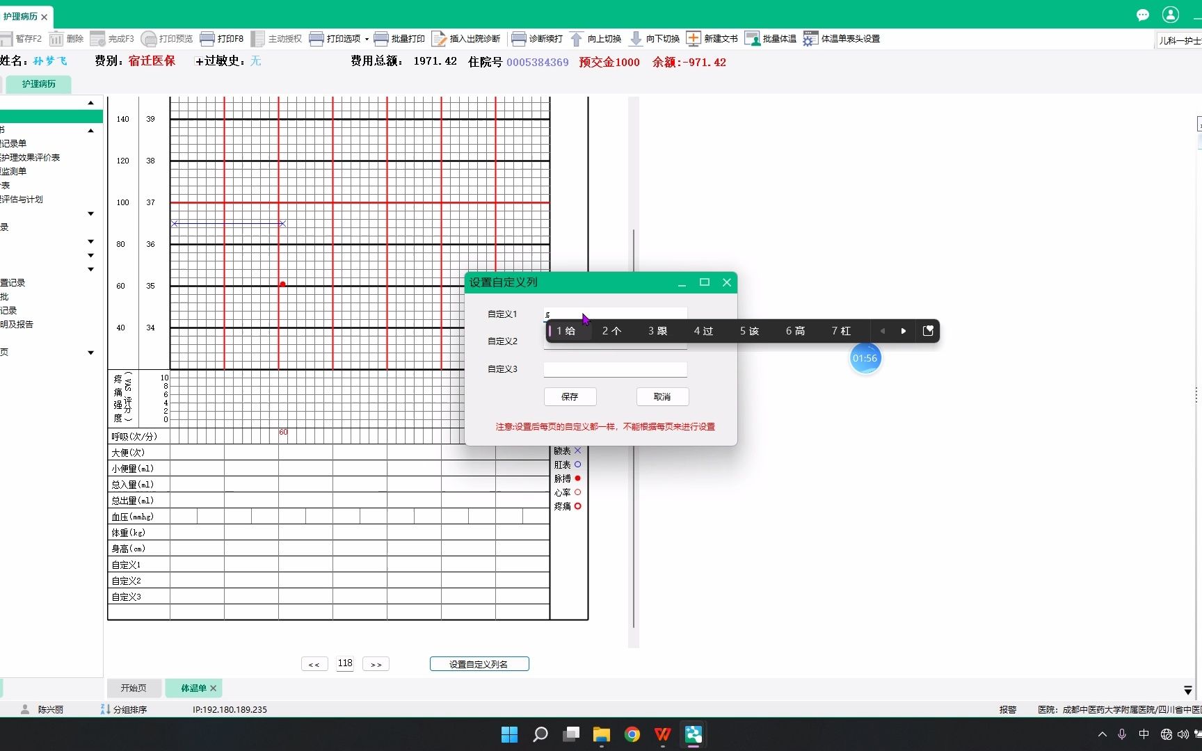 电子病历(护士)培训视频哔哩哔哩bilibili