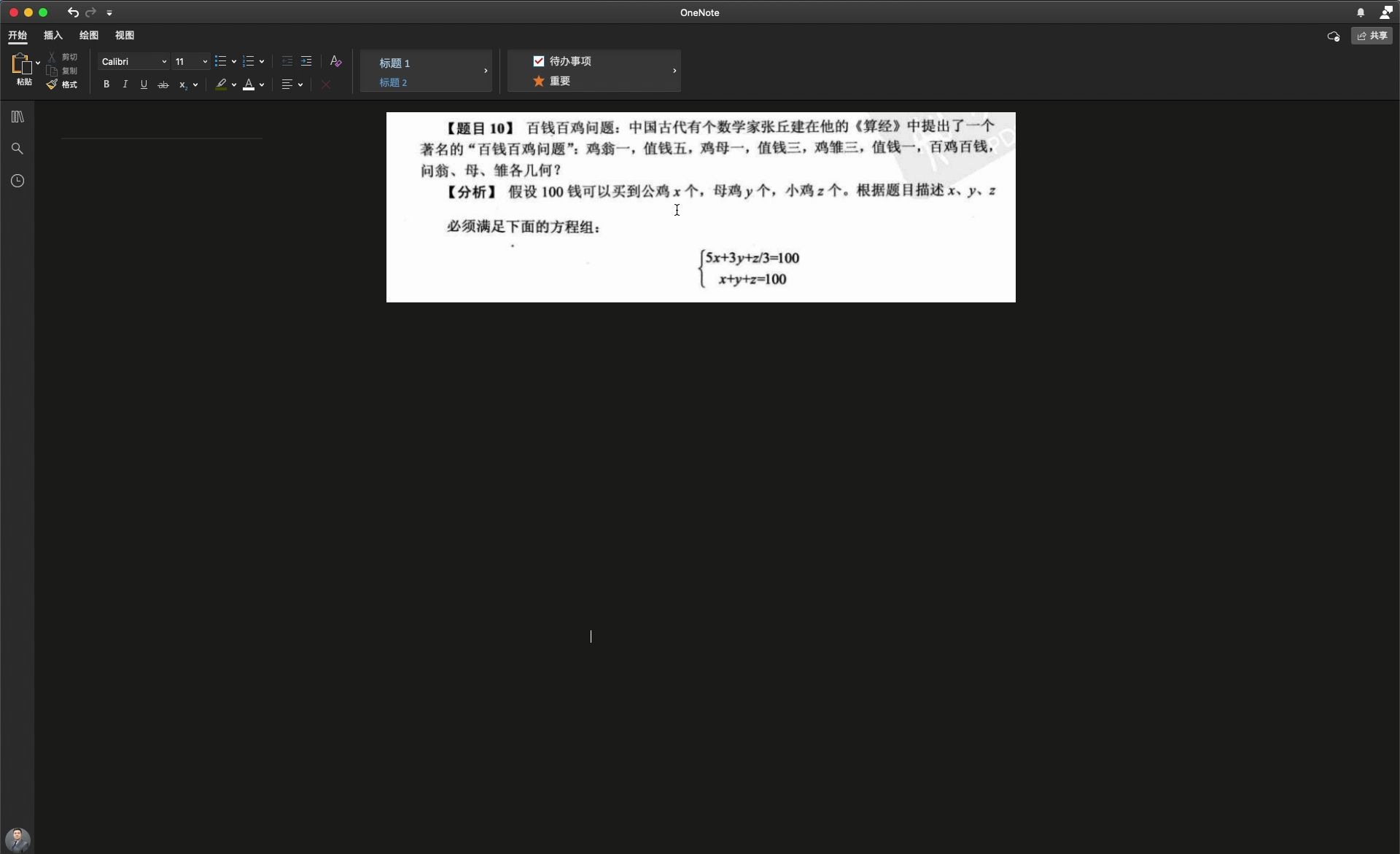 百钱百鸡算法优化PHP实现版,领略数学的力量哔哩哔哩bilibili