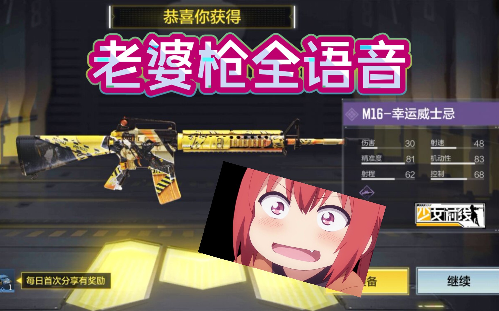 少前联动老婆枪全语音充钱为了老婆纸片