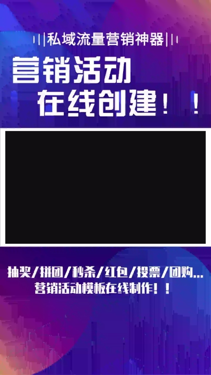 微信公众号抽奖链接新手入门制作教程来啦,一看就会! #海报设计图片 #设计素材网 #海报制作软件哪个最实用 #怎么打造私域流量 #社区团购怎么做哔哩...